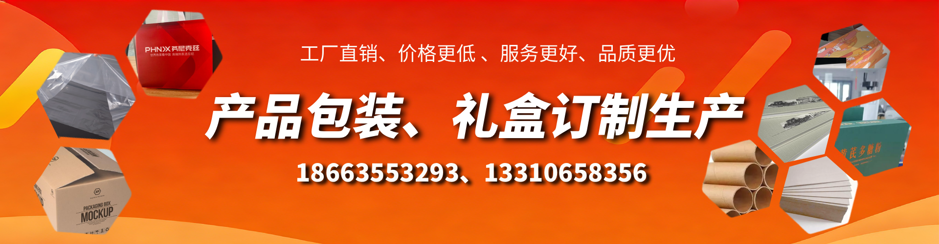 山南包装箱礼盒生产厂家